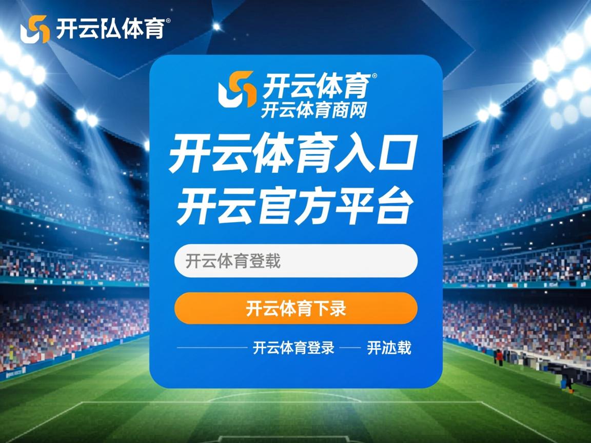 开云体育app在线-爱尔兰男子自行车选手风采迷人，问鼎金牌