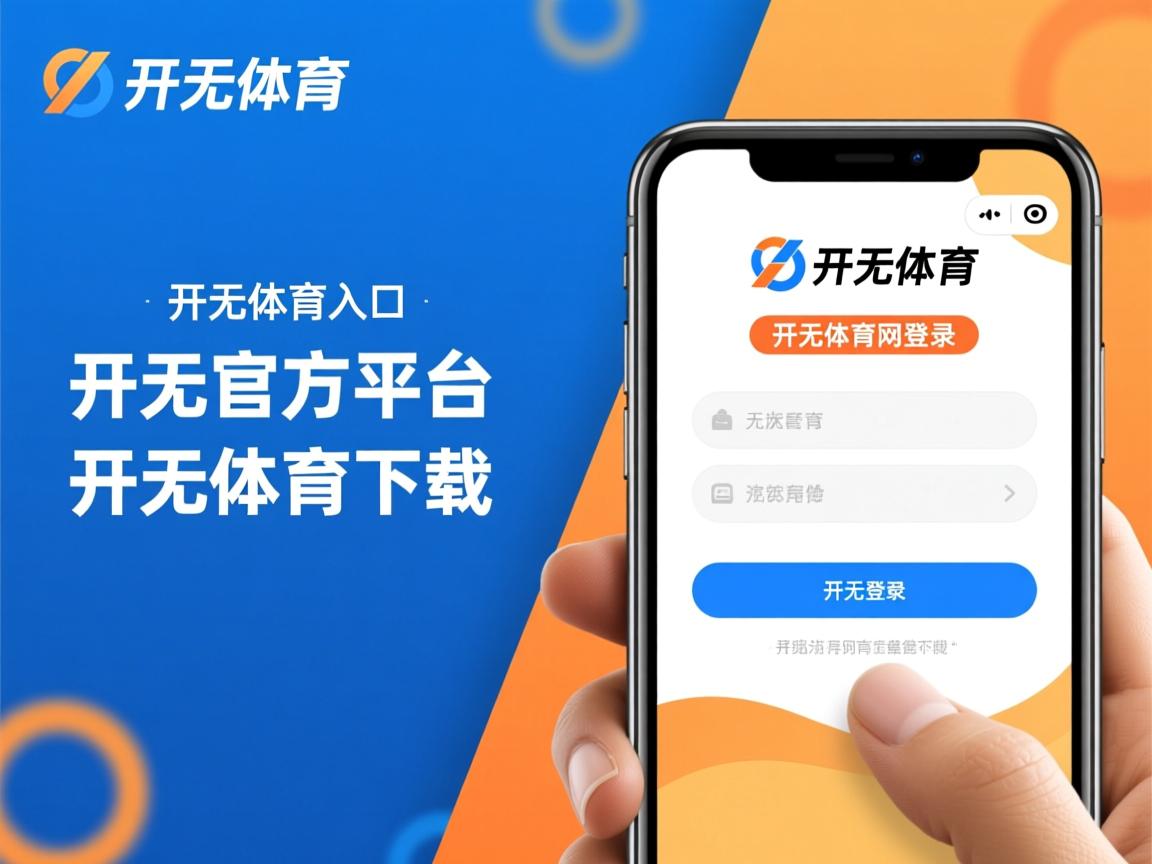 开云体育app-体育新闻中心推动基层体育内容数字化建设，体育局新闻